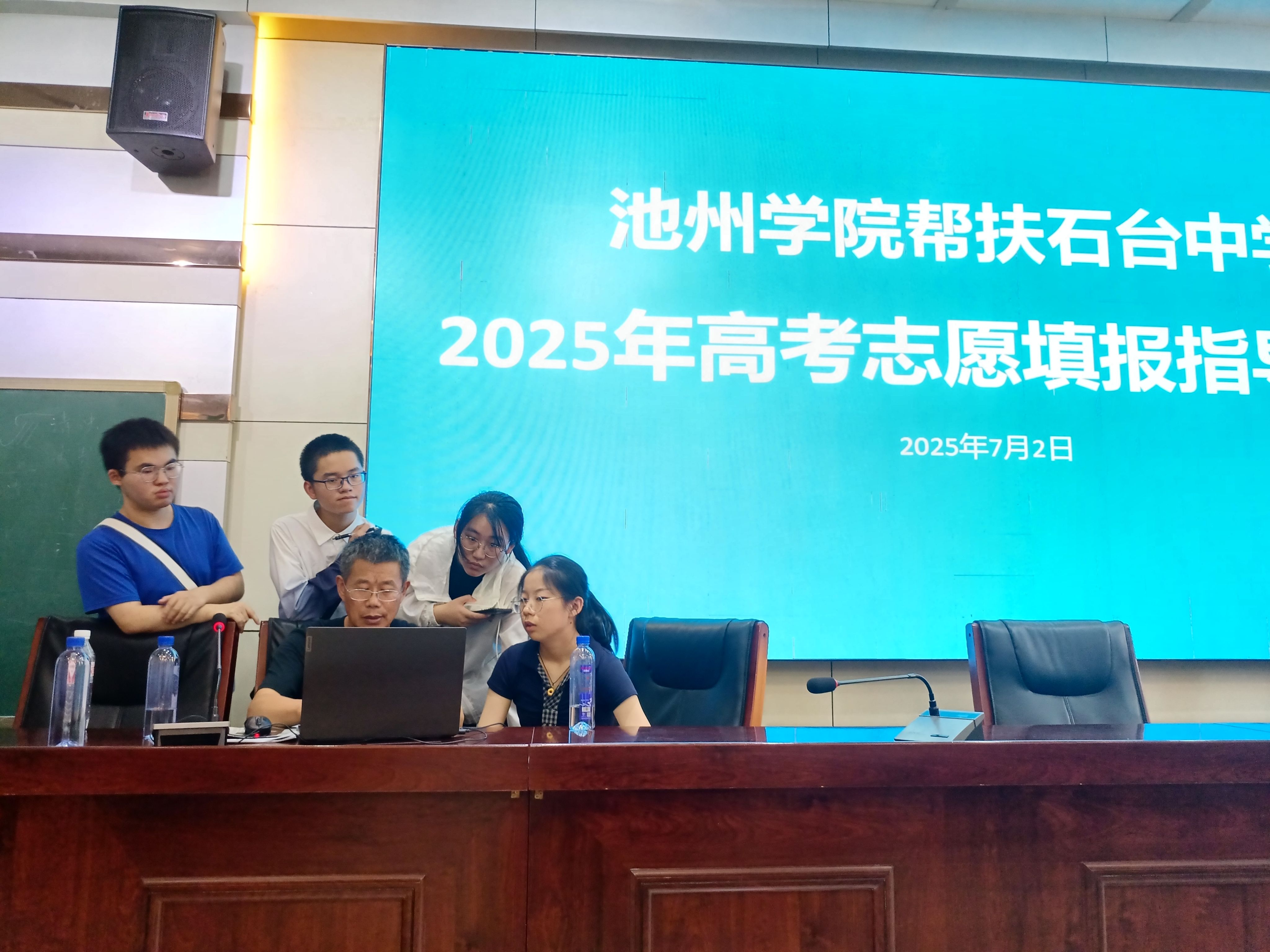 公司赴石台县开展“高考...