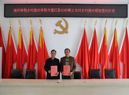 乡村振兴规划签约.jpg